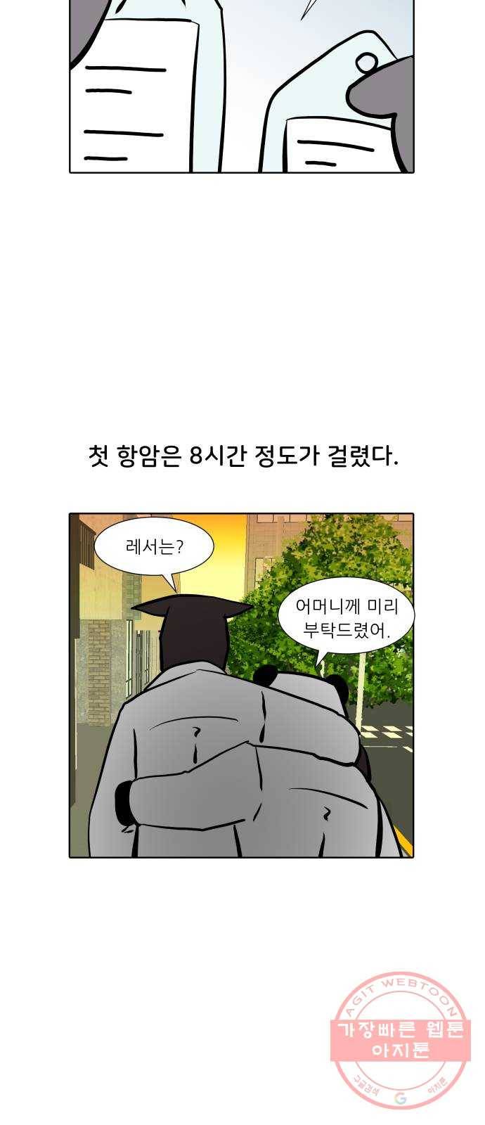 닥터앤닥터 육아일기 199. 투병 1 9