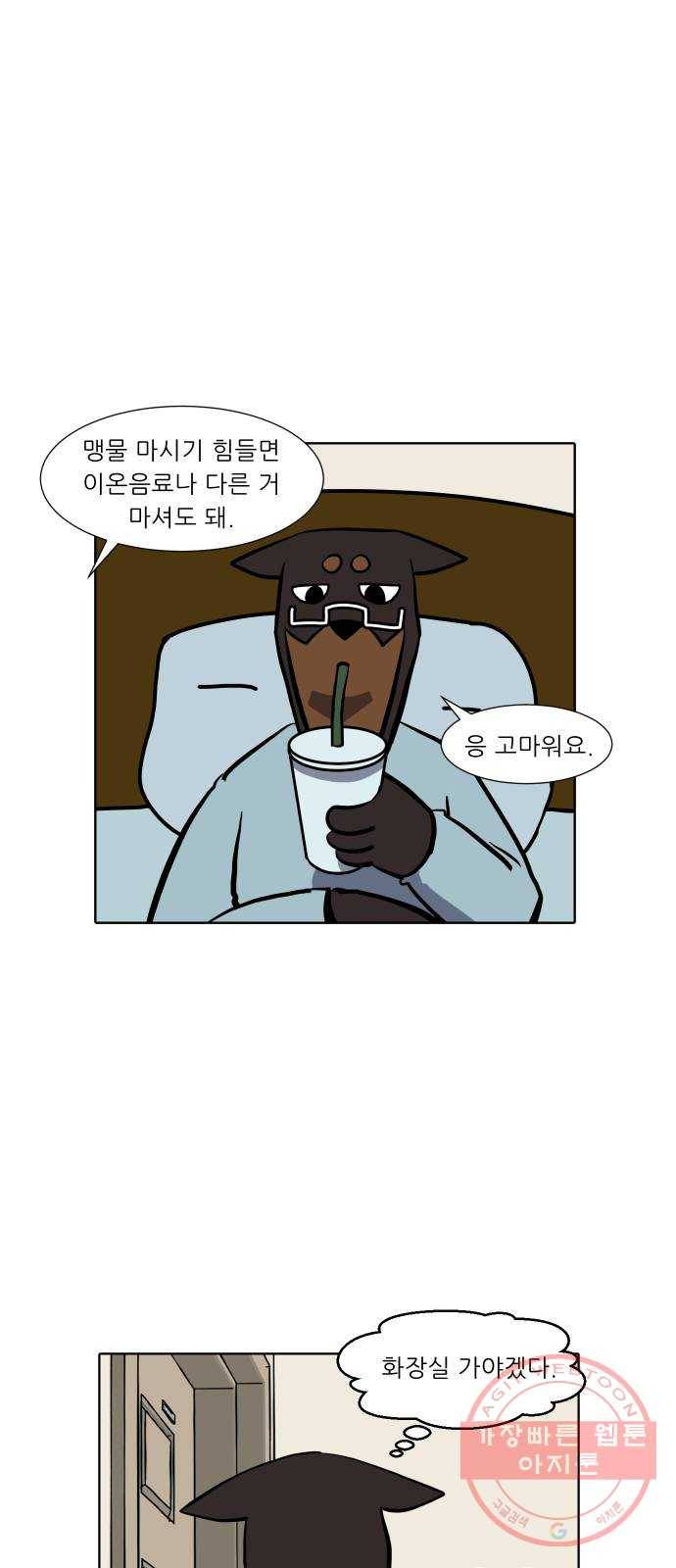 닥터앤닥터 육아일기 199. 투병 1 11
