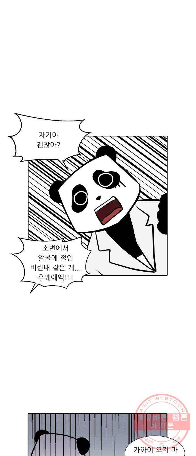 닥터앤닥터 육아일기 199. 투병 1 14