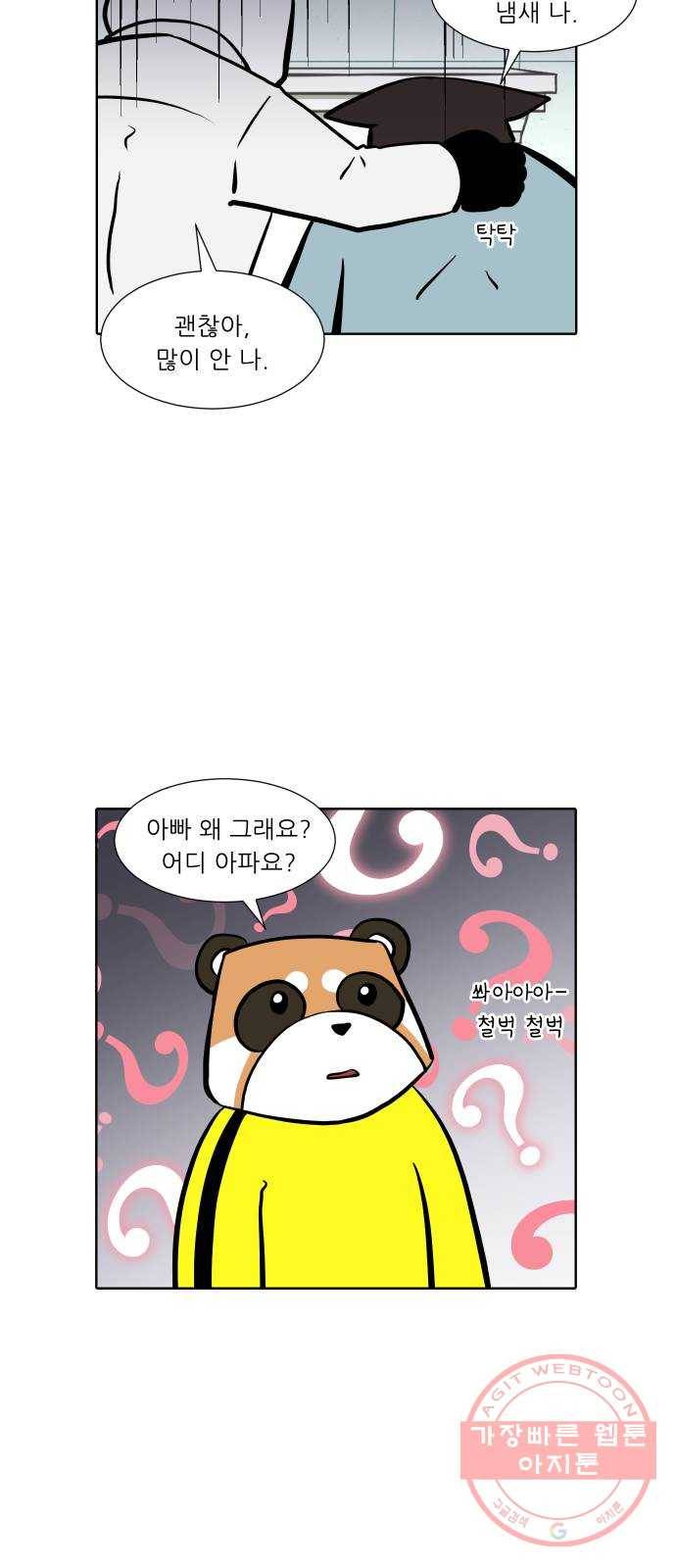 닥터앤닥터 육아일기 199. 투병 1 15