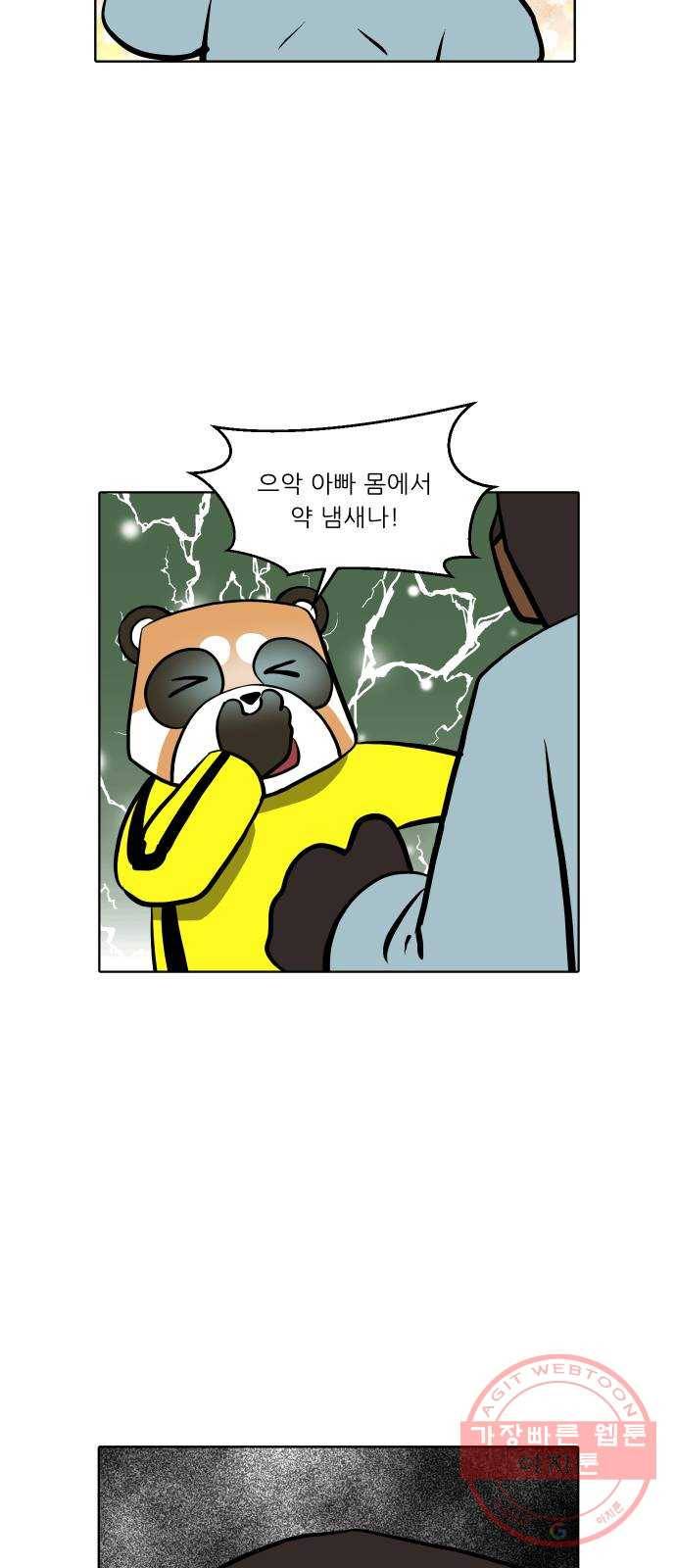 닥터앤닥터 육아일기 199. 투병 1 17