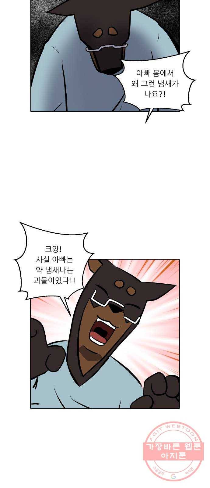 닥터앤닥터 육아일기 199. 투병 1 18