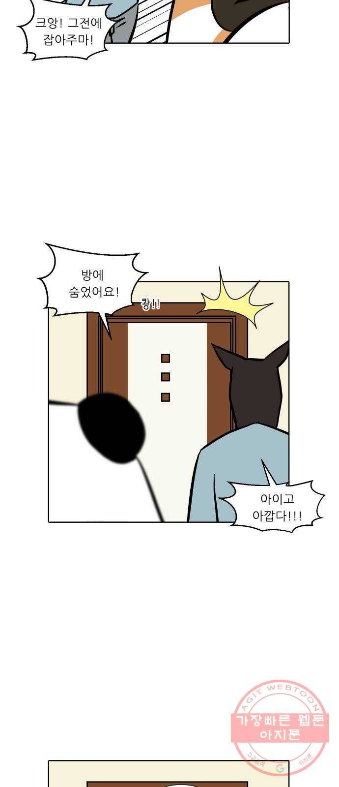 닥터앤닥터 육아일기 199. 투병 1 20