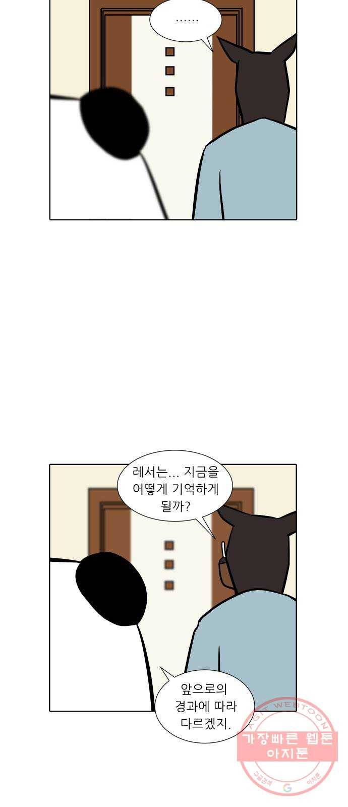 닥터앤닥터 육아일기 199. 투병 1 21