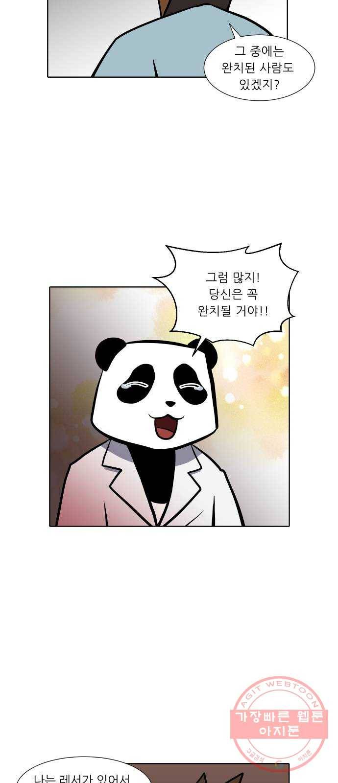 닥터앤닥터 육아일기 199. 투병 1 23