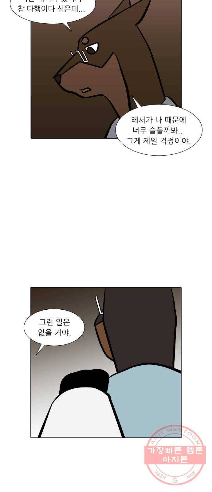 닥터앤닥터 육아일기 199. 투병 1 24