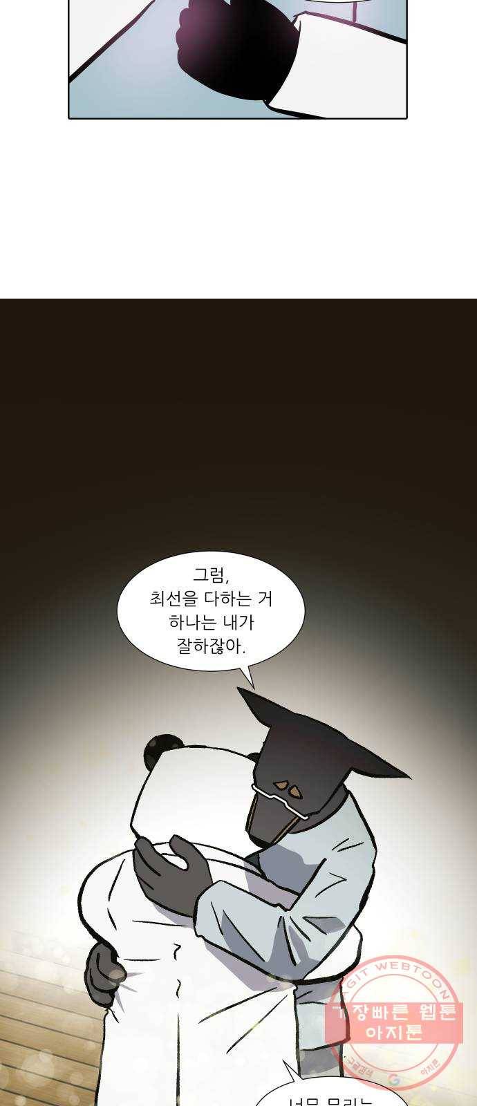닥터앤닥터 육아일기 199. 투병 1 26