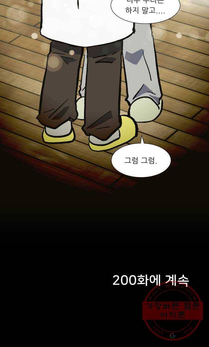 닥터앤닥터 육아일기 199. 투병 1 27