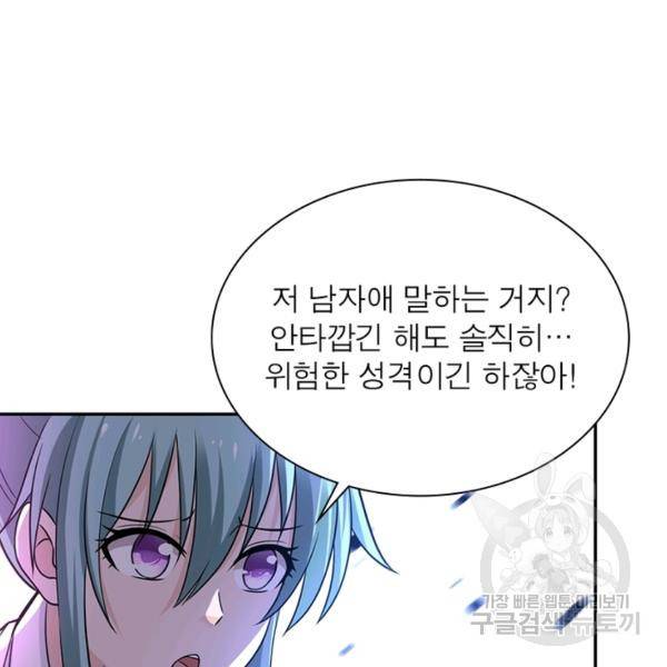 링 오브 가디언 18화 4