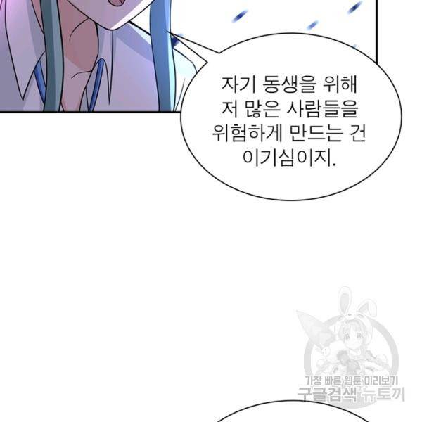 링 오브 가디언 18화 5