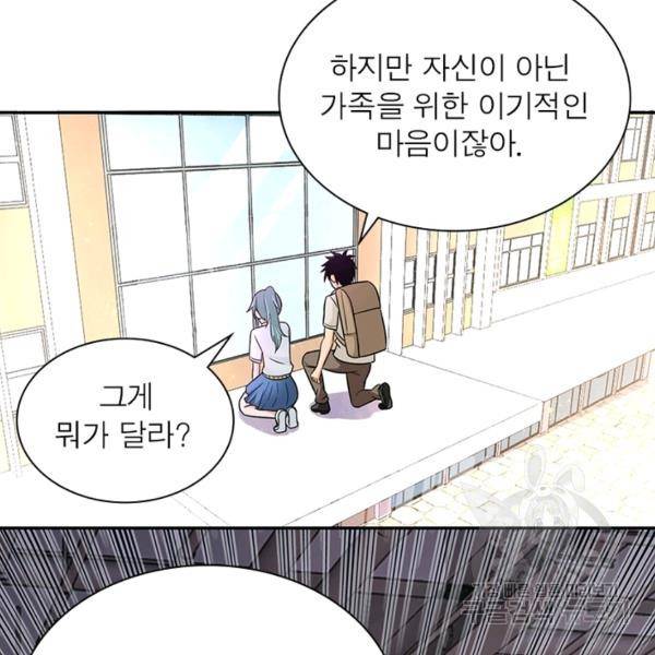 링 오브 가디언 18화 6