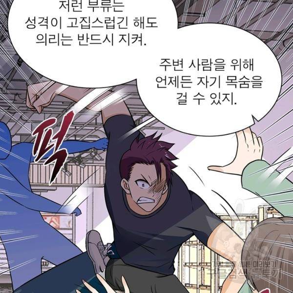 링 오브 가디언 18화 7
