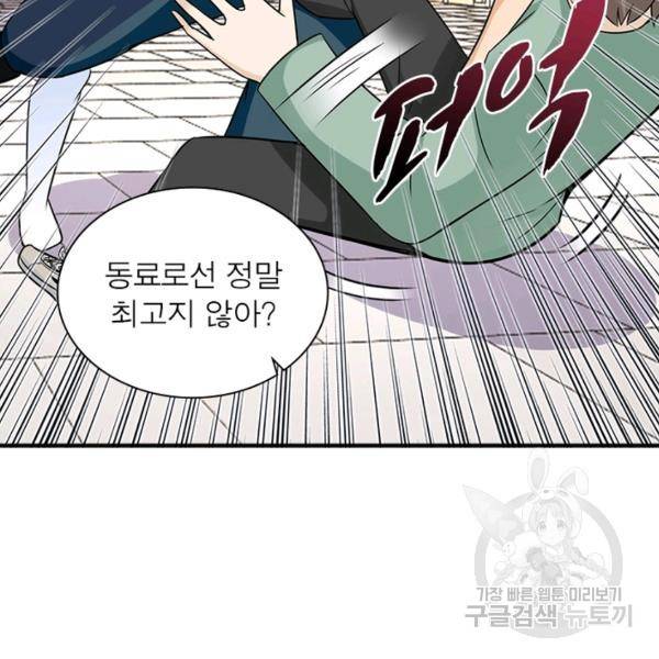 링 오브 가디언 18화 8