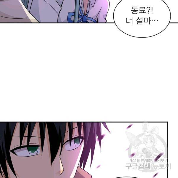 링 오브 가디언 18화 10