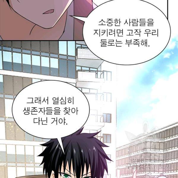 링 오브 가디언 18화 11