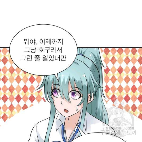 링 오브 가디언 18화 14