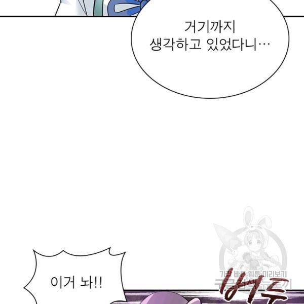 링 오브 가디언 18화 15