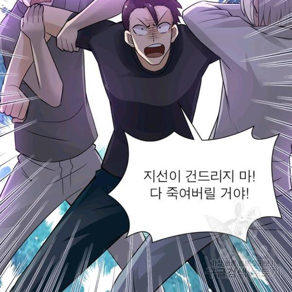 링 오브 가디언 18화 17