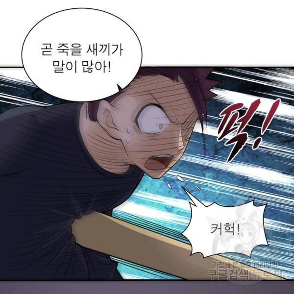 링 오브 가디언 18화 19