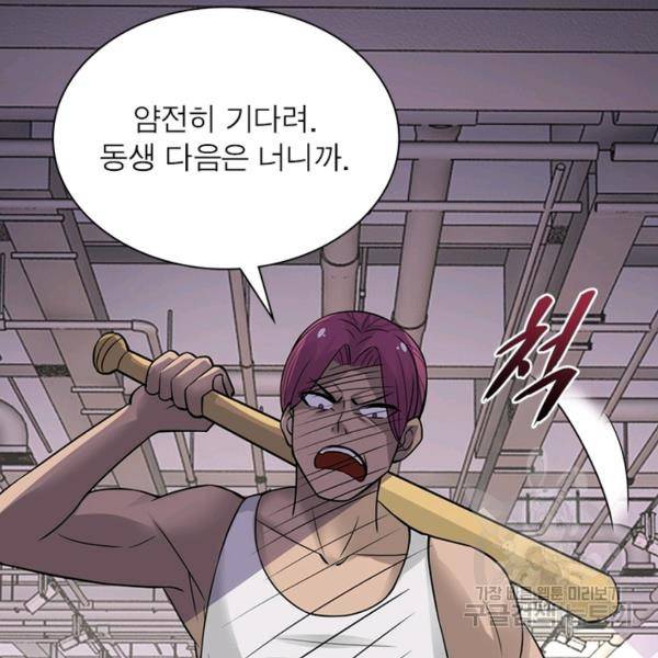 링 오브 가디언 18화 20