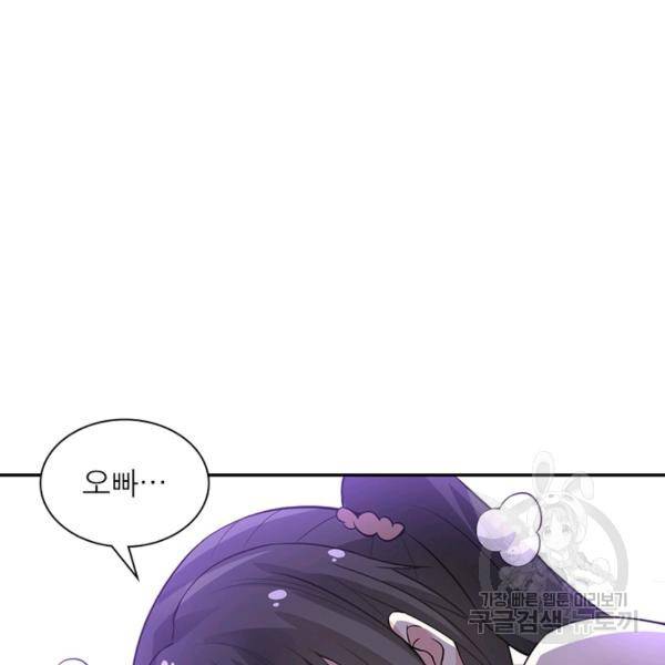 링 오브 가디언 18화 23
