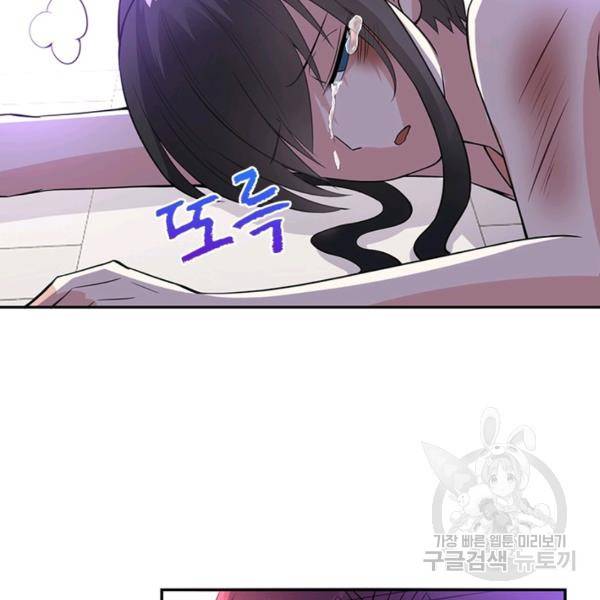 링 오브 가디언 18화 24