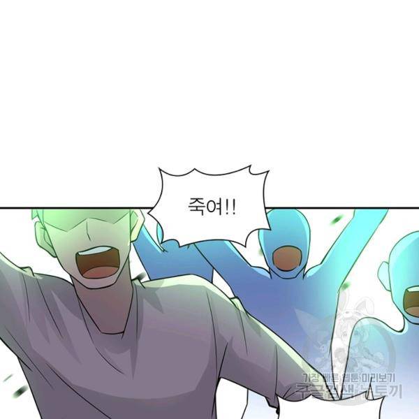 링 오브 가디언 18화 26