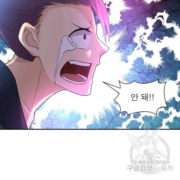 링 오브 가디언 18화 28