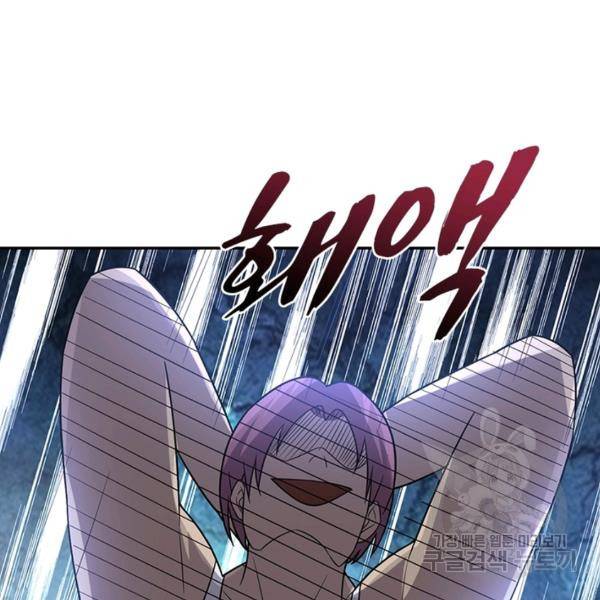 링 오브 가디언 18화 29