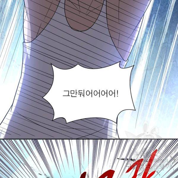 링 오브 가디언 18화 30