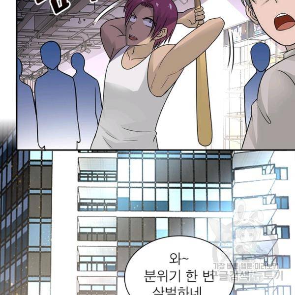 링 오브 가디언 18화 33