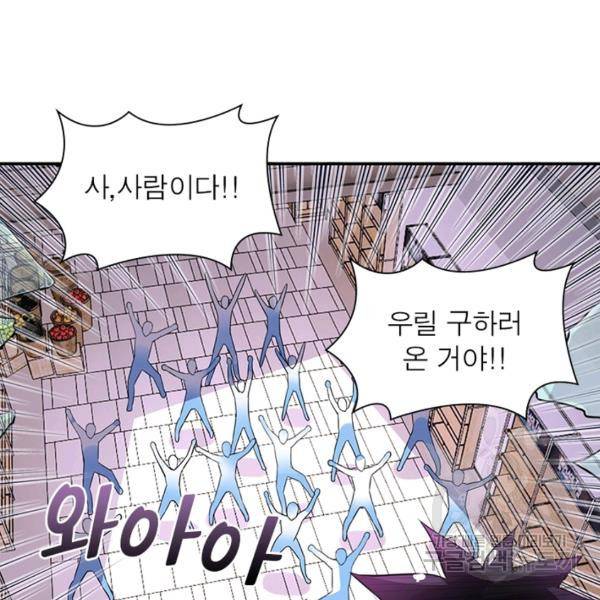 링 오브 가디언 18화 36