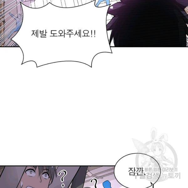 링 오브 가디언 18화 37