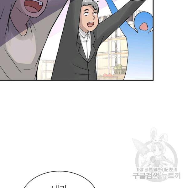 링 오브 가디언 18화 38