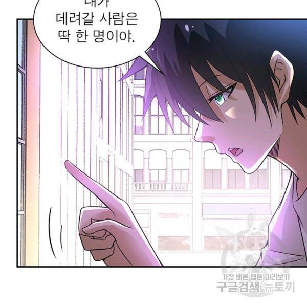 링 오브 가디언 18화 39