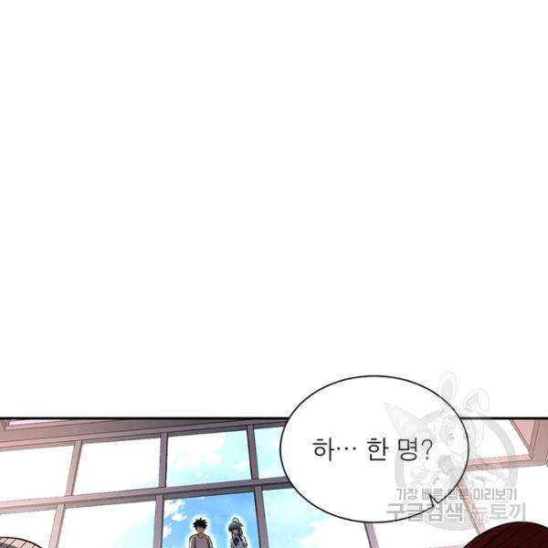 링 오브 가디언 18화 40