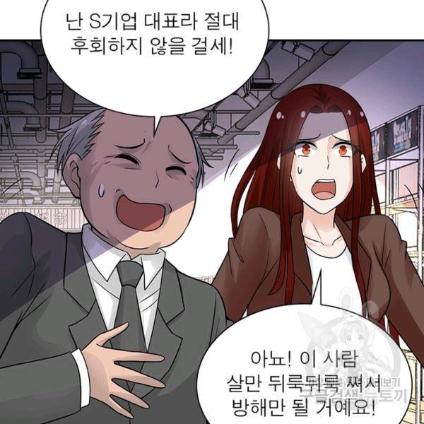 링 오브 가디언 18화 42