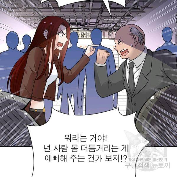 링 오브 가디언 18화 44