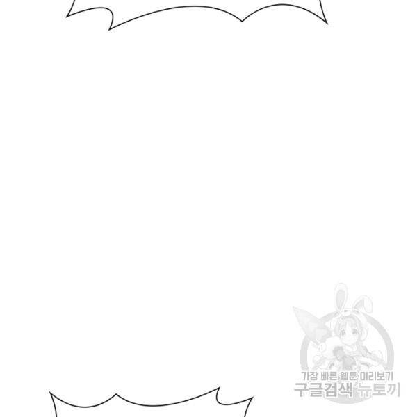 링 오브 가디언 18화 45