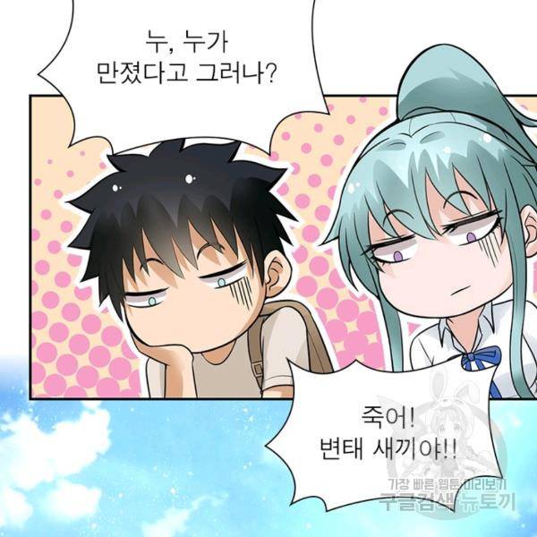 링 오브 가디언 18화 46