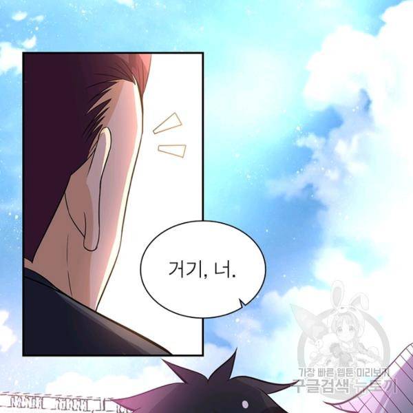 링 오브 가디언 18화 47