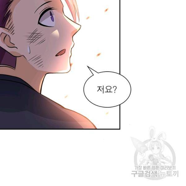 링 오브 가디언 18화 53