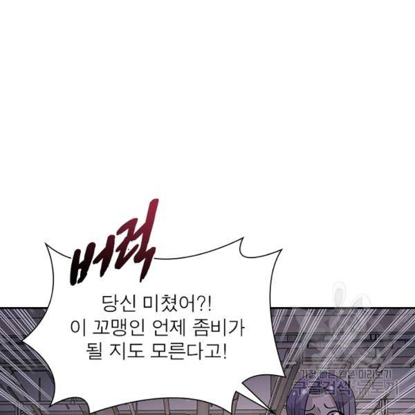 링 오브 가디언 18화 54