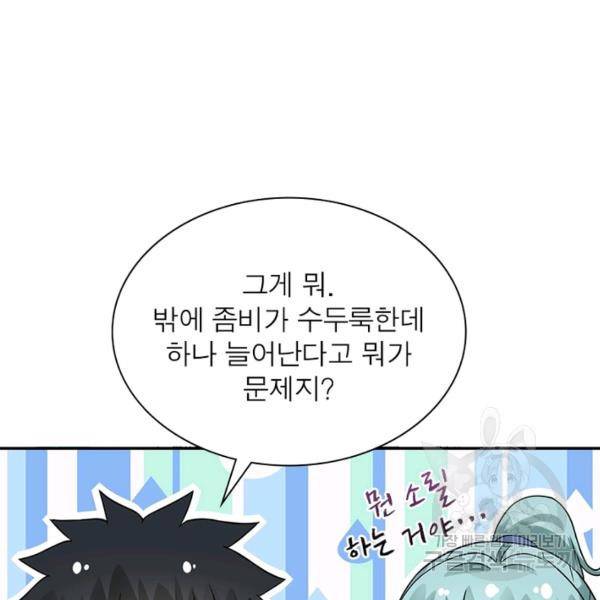 링 오브 가디언 18화 56