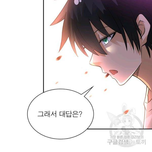 링 오브 가디언 18화 58
