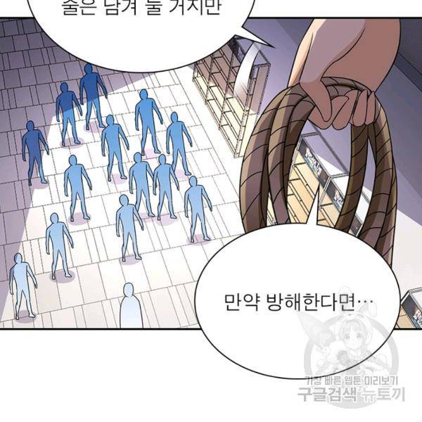 링 오브 가디언 18화 62