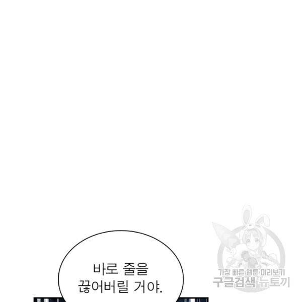 링 오브 가디언 18화 63