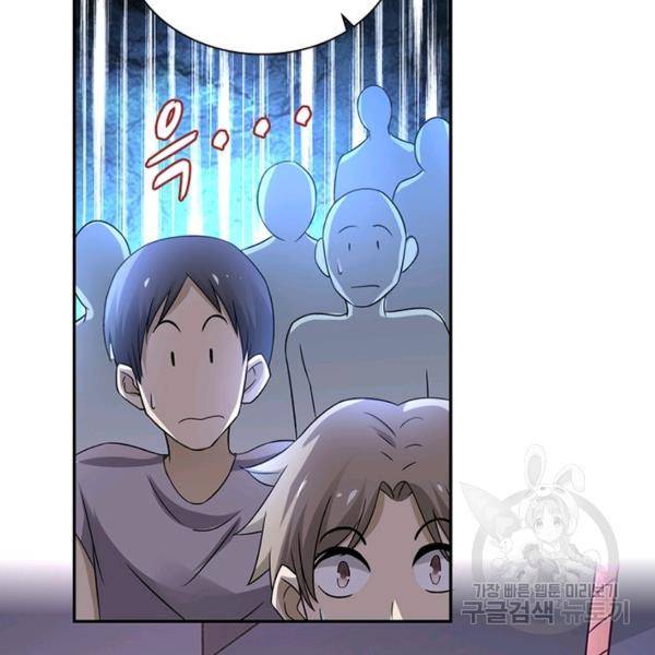 링 오브 가디언 18화 64