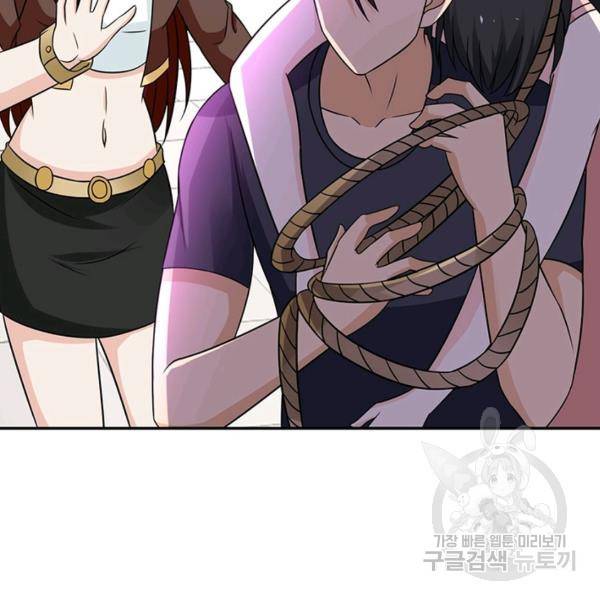링 오브 가디언 18화 66