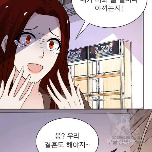 링 오브 가디언 18화 68